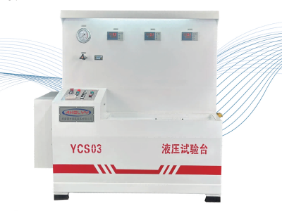 矿用液压阀柱试验台YCS03